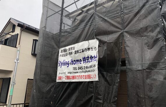 外壁塗装工事・屋根板金工事は自社施工のスタイリングホーム株式会社にお任せ下さい。神奈川県全域対応！！